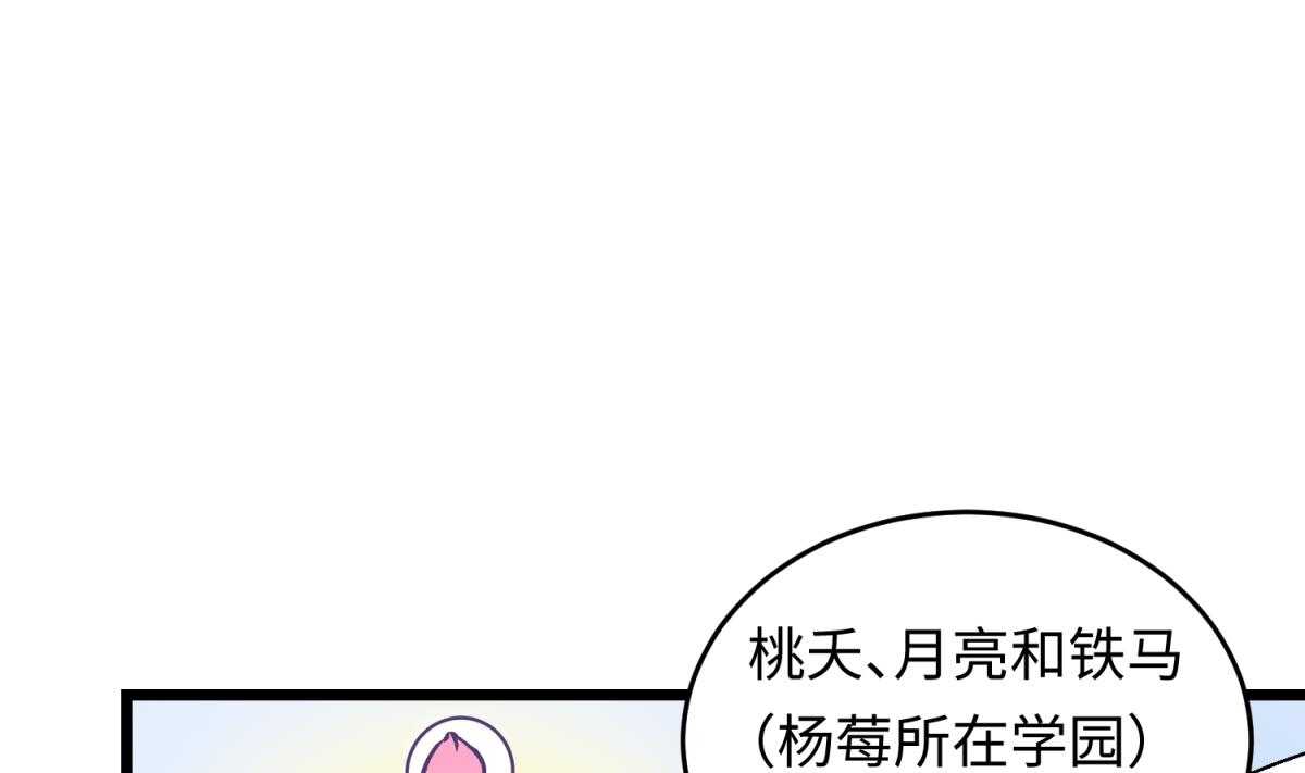 第144话 装个蛋啊！(1/2)-第146话