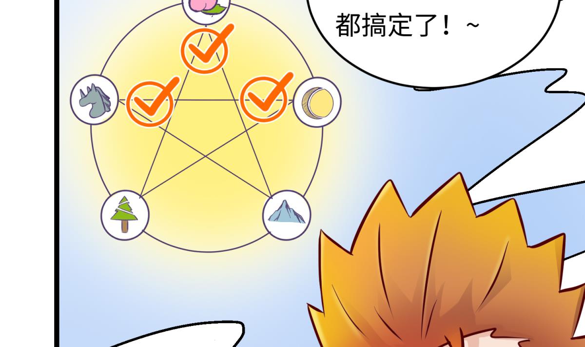 第144话 装个蛋啊！(1/2)-第146话