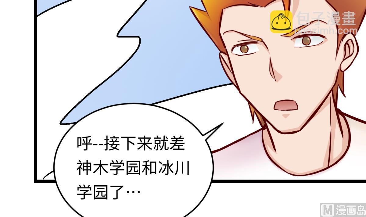 第144话 装个蛋啊！(1/2)-第146话