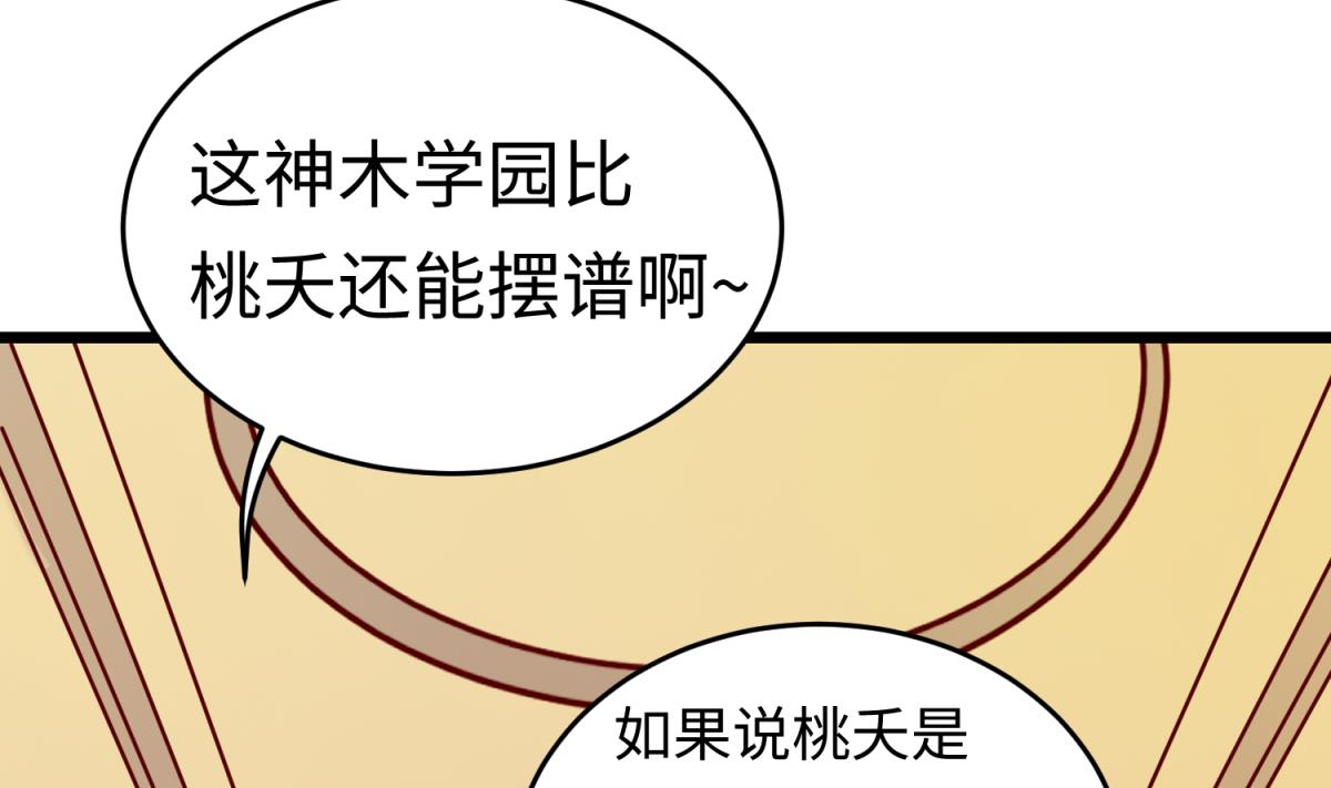 第144话 装个蛋啊！(1/2)-第146话
