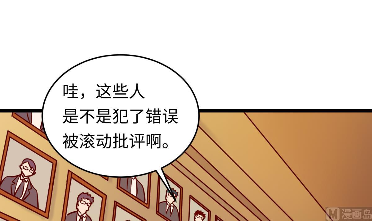 第144话 装个蛋啊！(1/2)-第146话