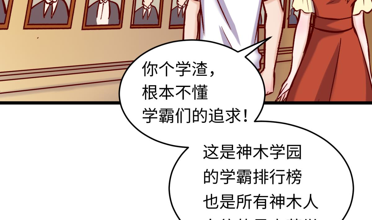 第144话 装个蛋啊！(1/2)-第146话