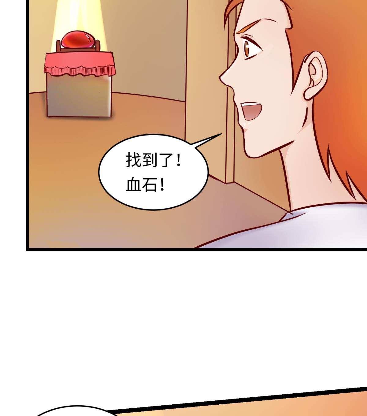第144话 装个蛋啊！(1/2)-第146话
