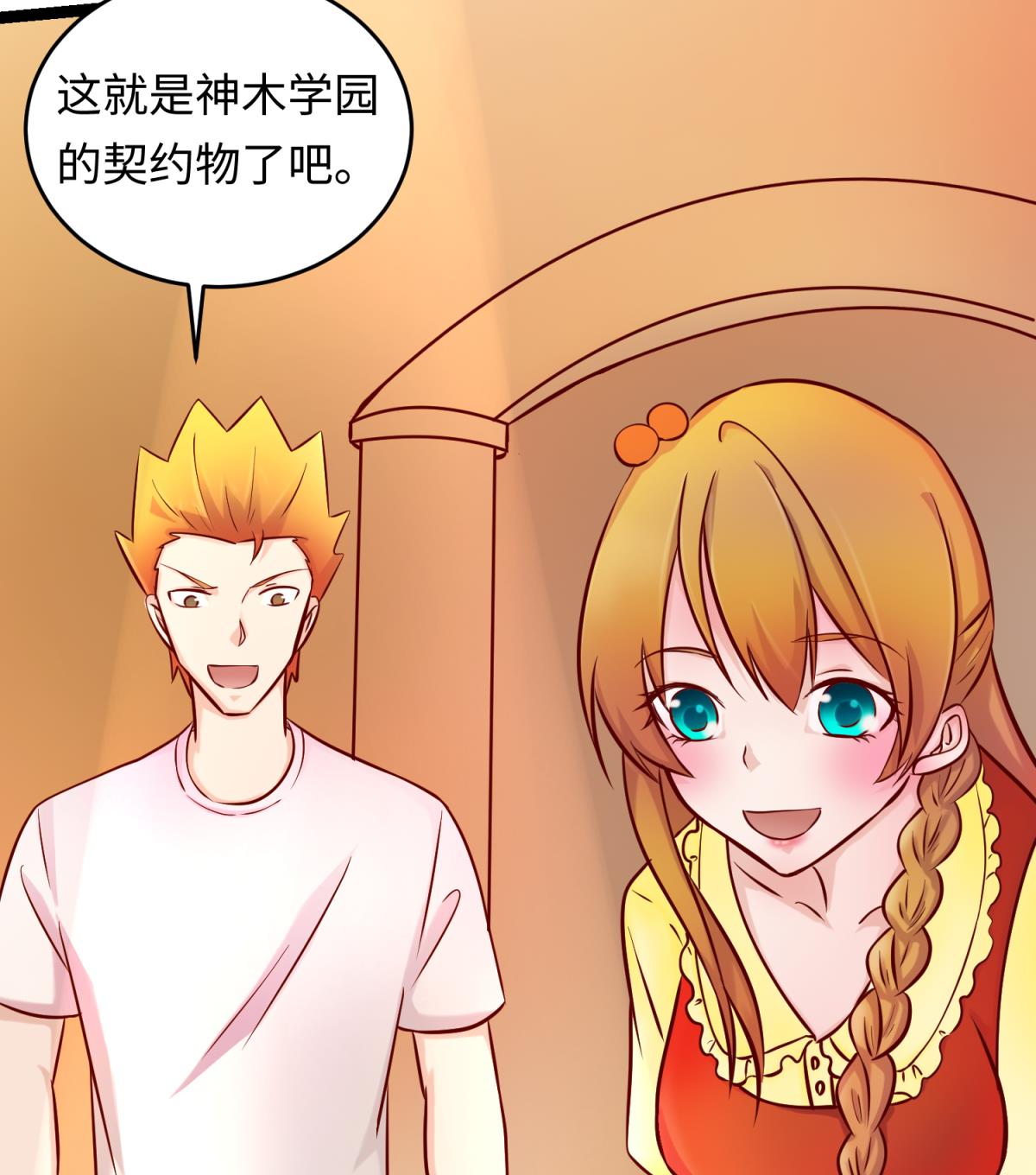 第144话 装个蛋啊！(1/2)-第146话
