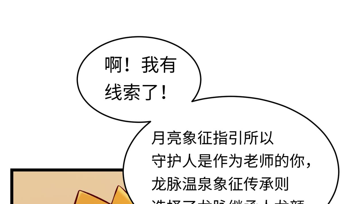 第144话 装个蛋啊！(1/2)-第146话