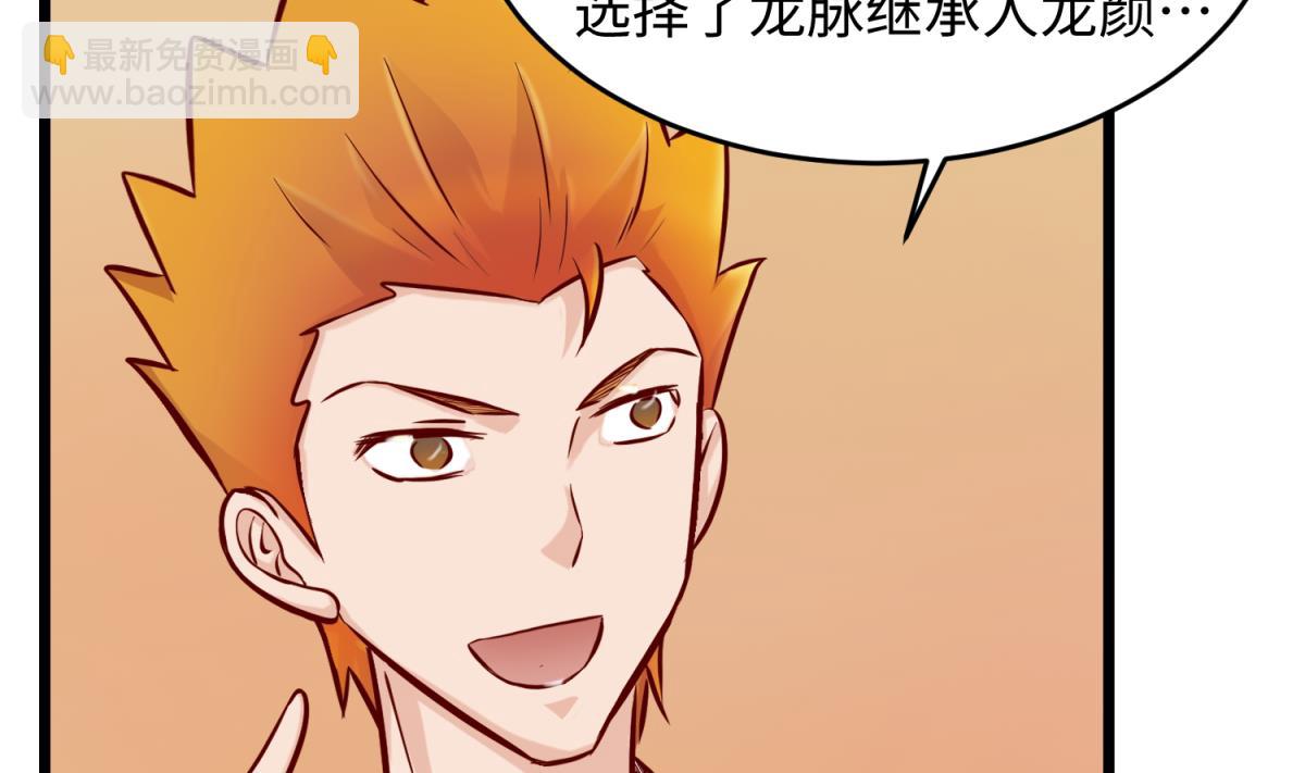 第144话 装个蛋啊！(1/2)-第146话