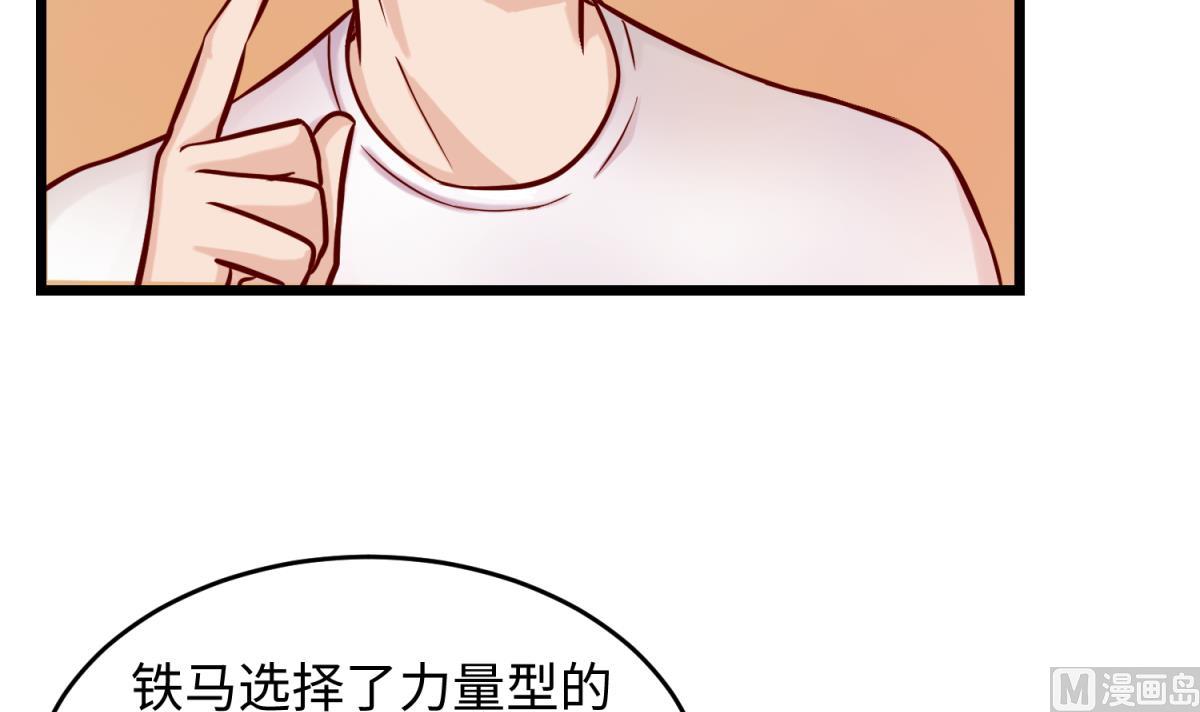 第144话 装个蛋啊！(1/2)-第146话