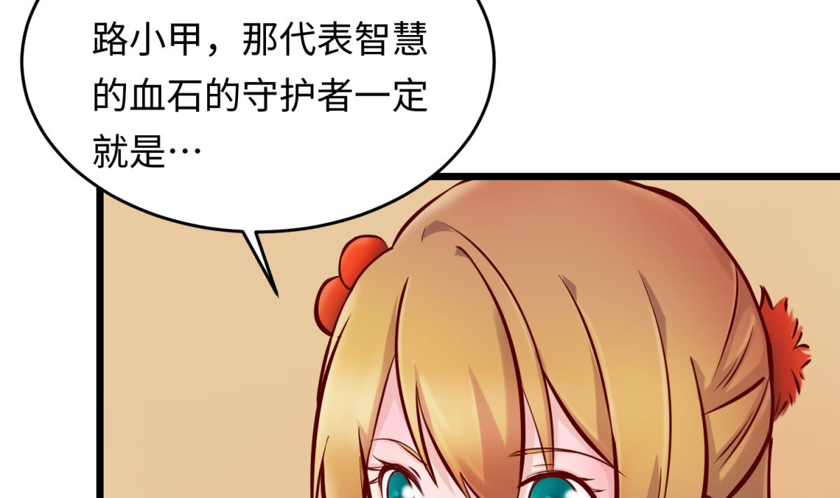 第144话 装个蛋啊！(1/2)-第146话