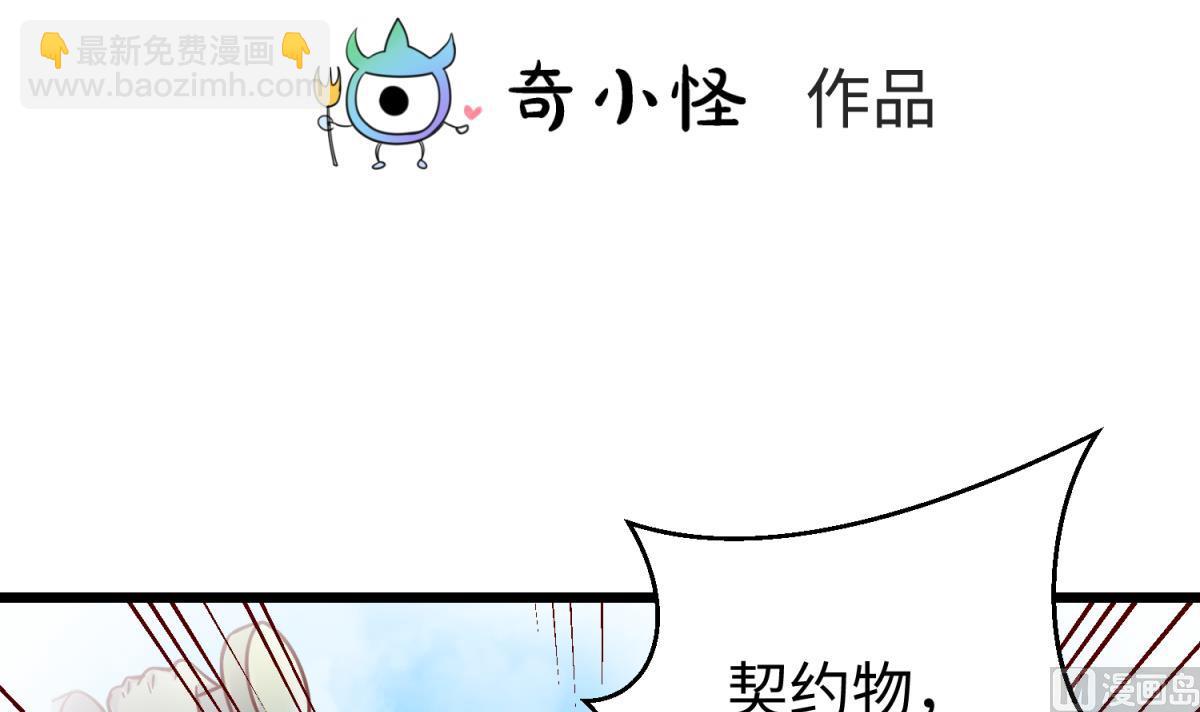 第144话 装个蛋啊！(1/2)-第146话
