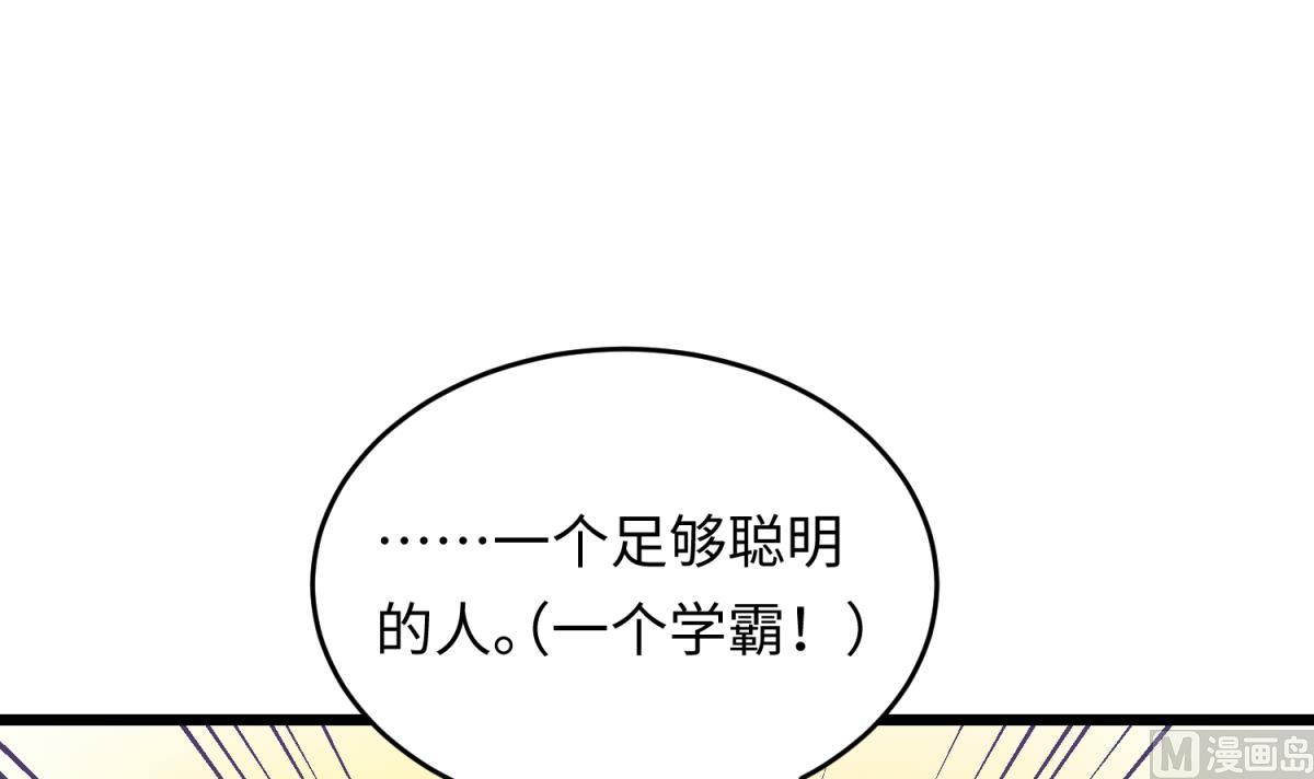 第144话 装个蛋啊！(1/2)-第146话