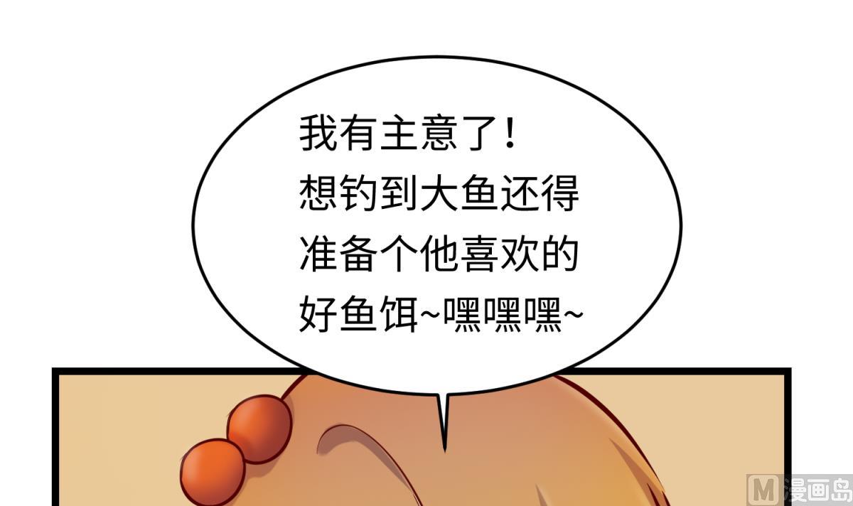 第144话 装个蛋啊！(1/2)-第146话