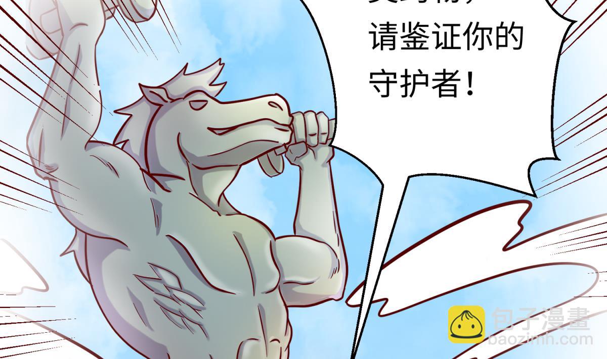 第144话 装个蛋啊！(1/2)-第146话