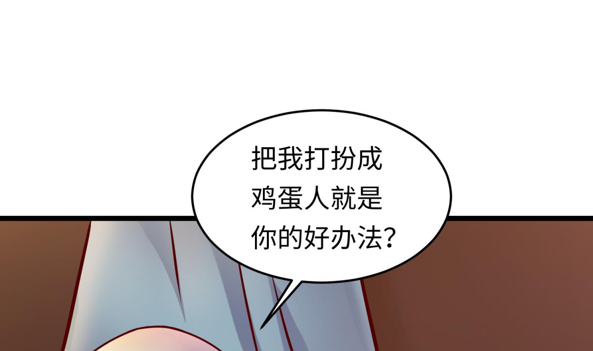 第144话 装个蛋啊！(1/2)-第146话