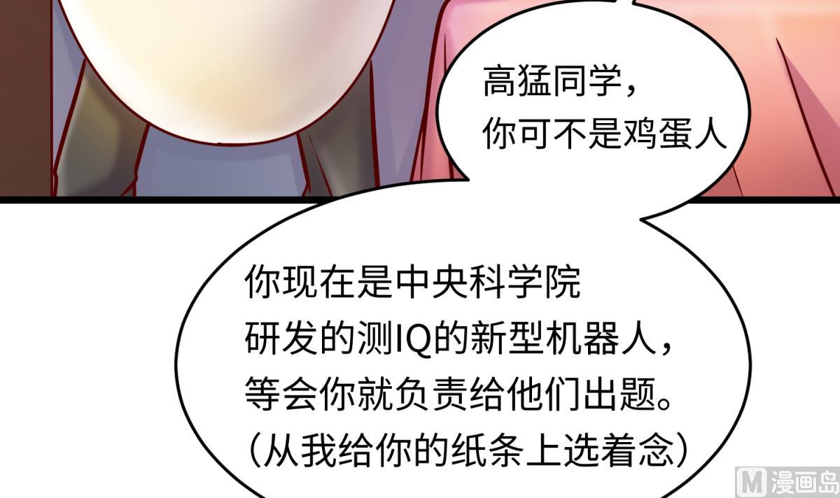 第144话 装个蛋啊！(1/2)-第146话