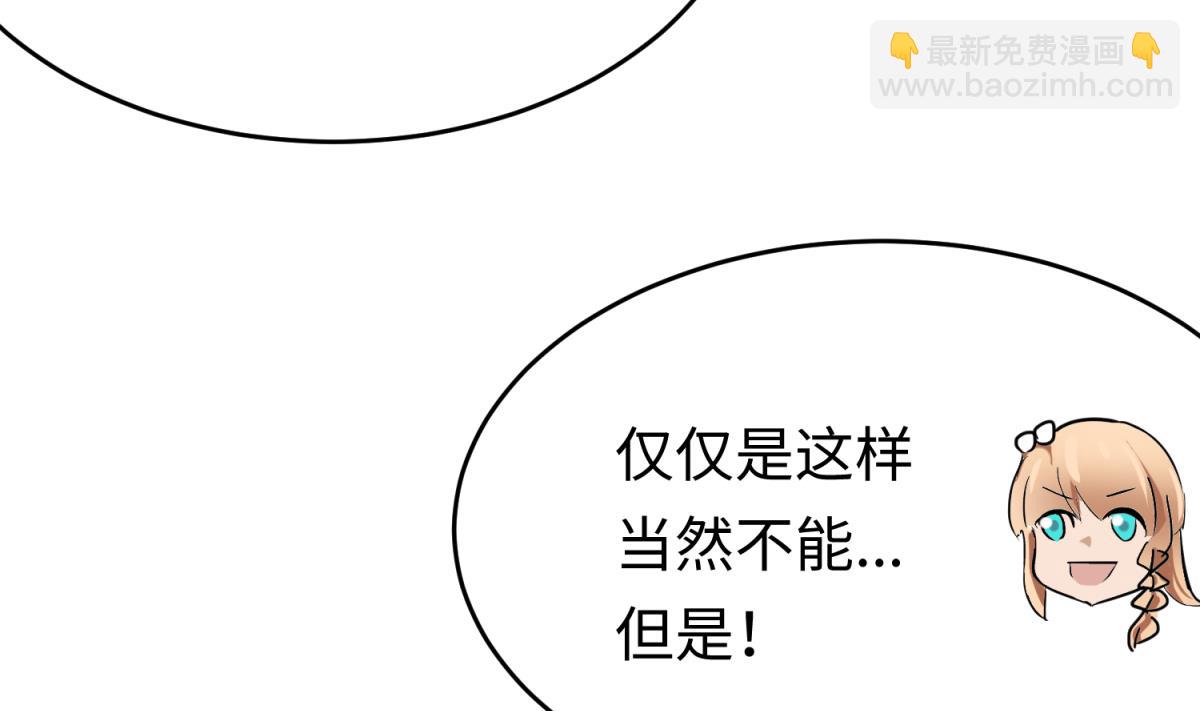 第144话 装个蛋啊！(1/2)-第146话