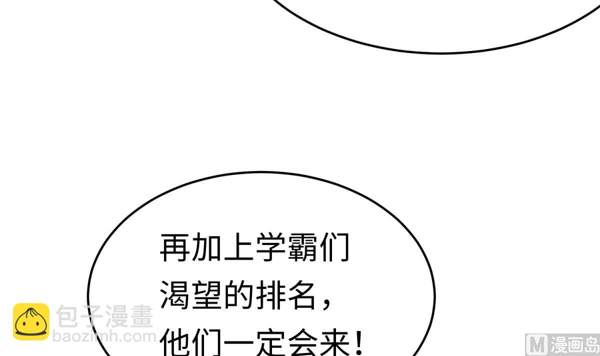 第144话 装个蛋啊！(1/2)-第146话