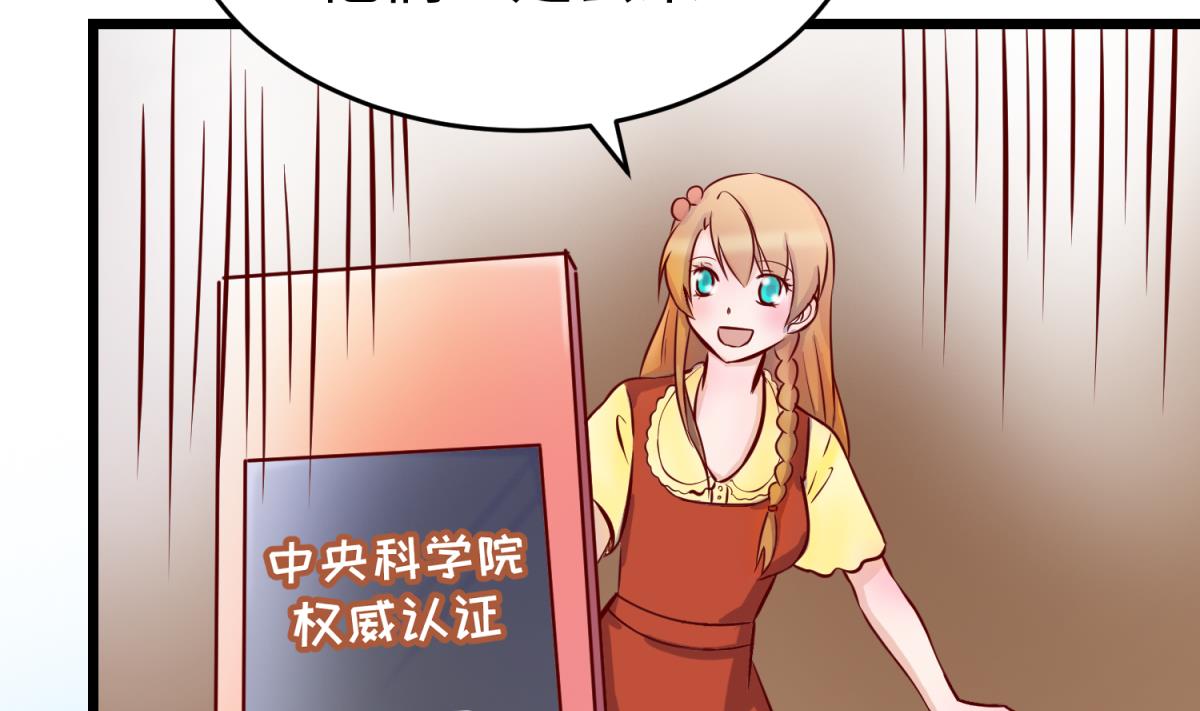 第144话 装个蛋啊！(1/2)-第146话