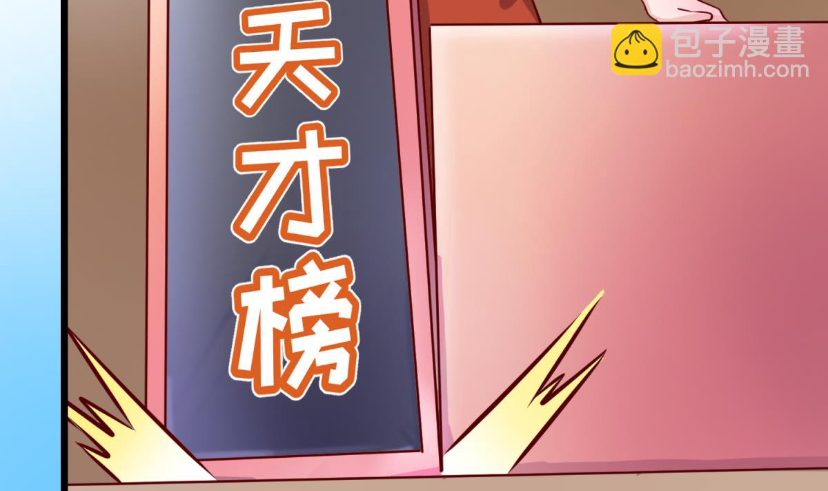 第144话 装个蛋啊！(1/2)-第146话
