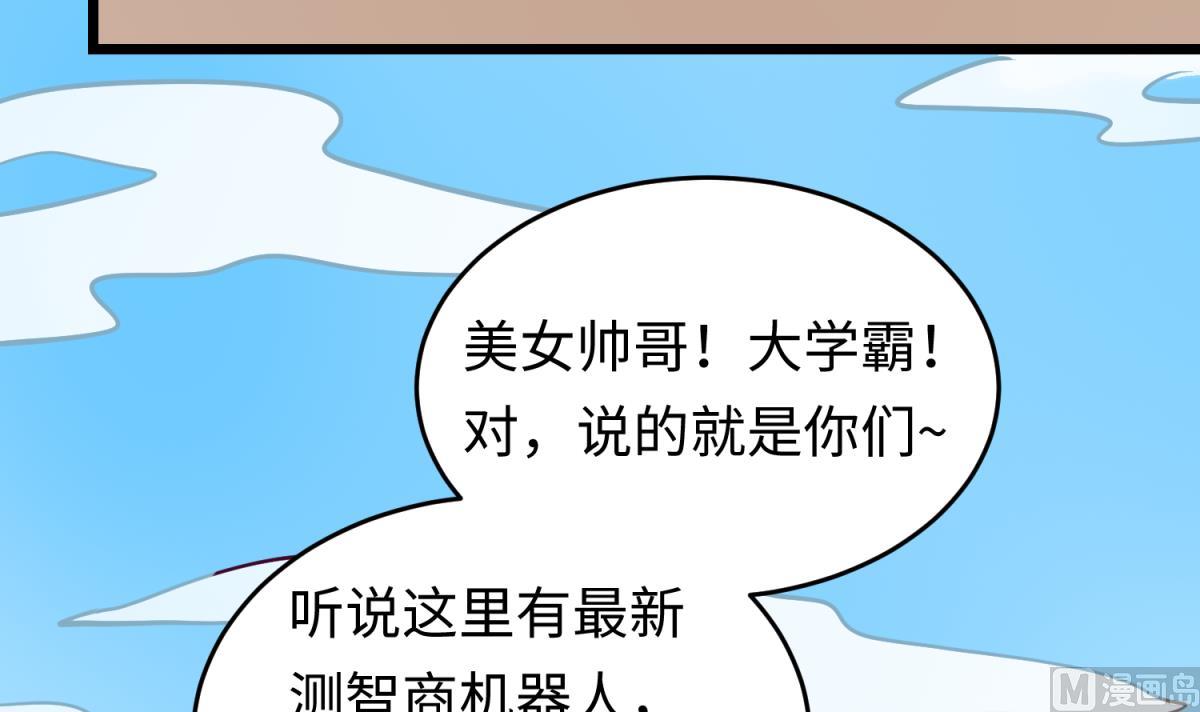 第144话 装个蛋啊！(1/2)-第146话