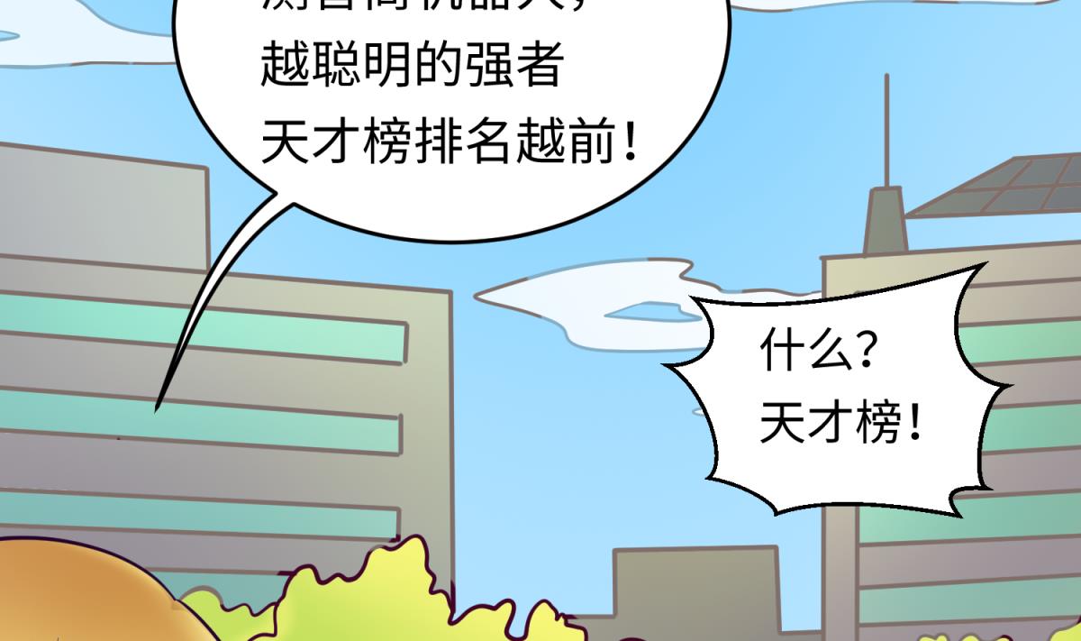 第144话 装个蛋啊！(1/2)-第146话