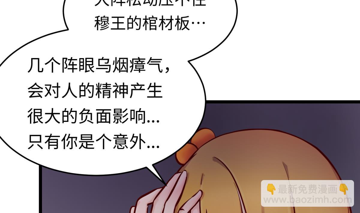 第146话 冷家的棺材(1/2)-第148话