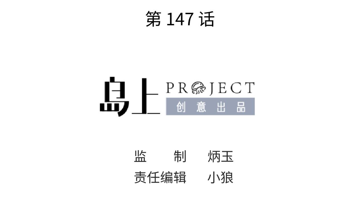 第146话 冷家的棺材(1/2)-第148话