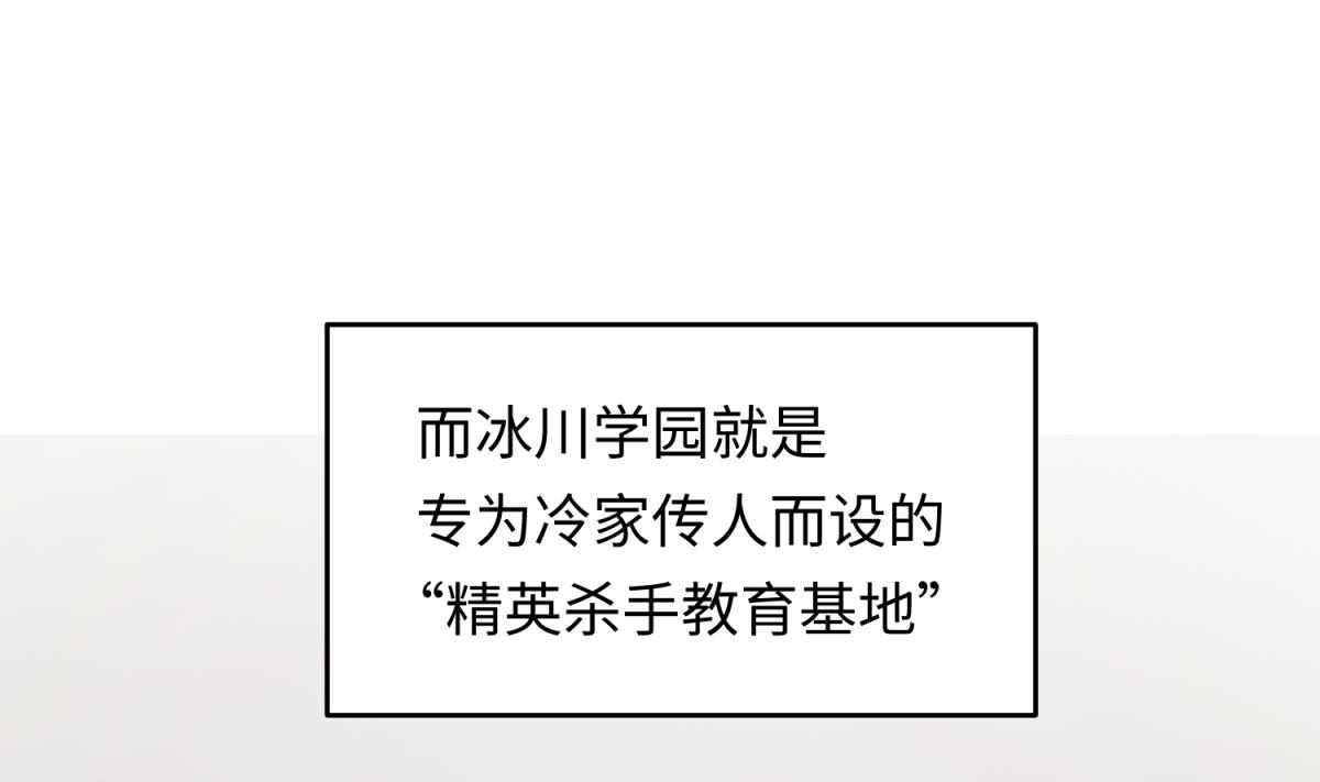 第146话 冷家的棺材(1/2)-第148话