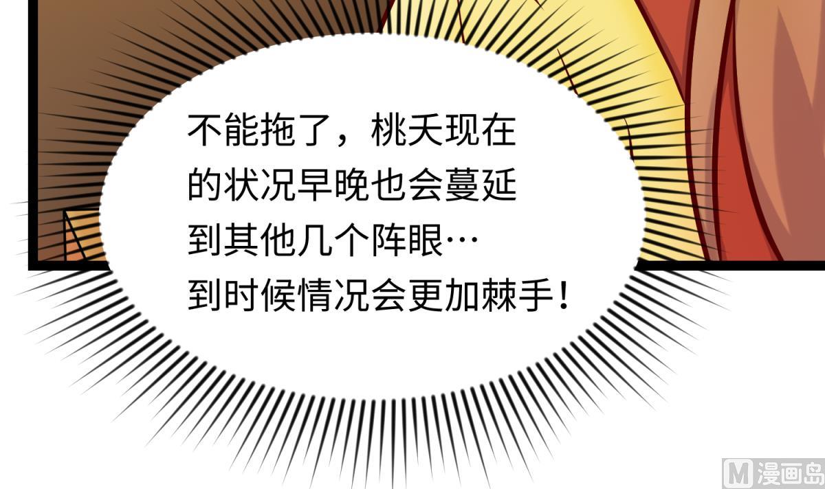 第146话 冷家的棺材(1/2)-第148话
