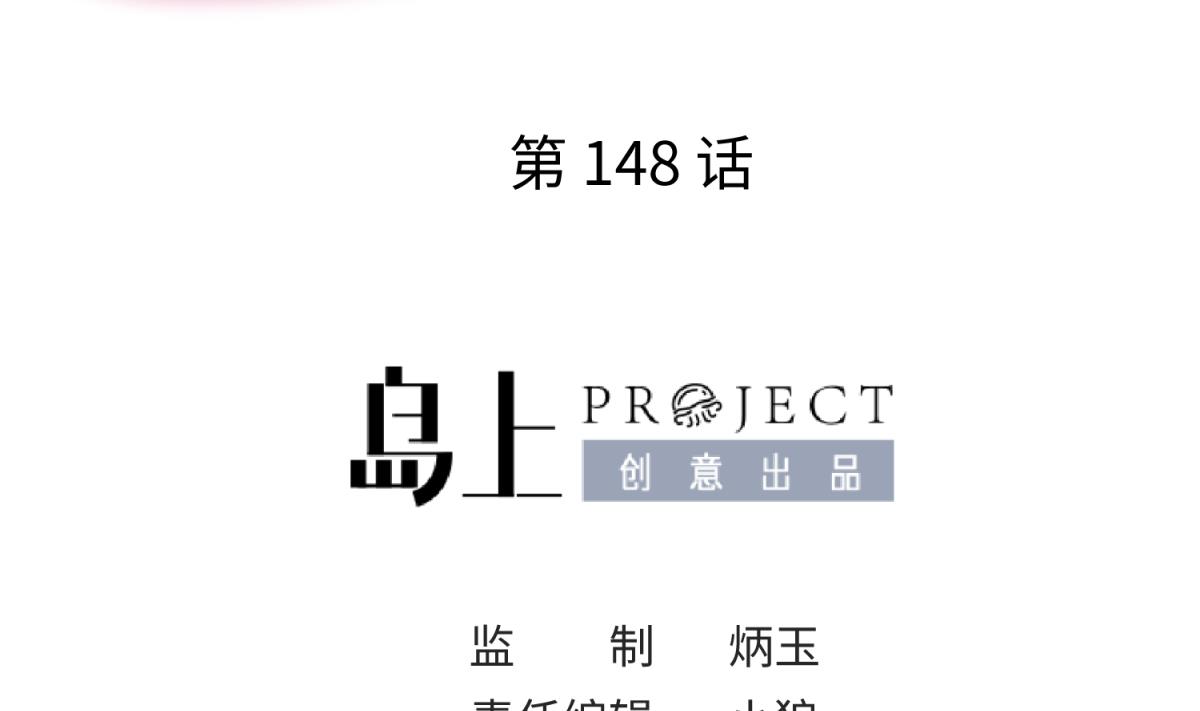 第148话 这就料理了你(1/2)-第150话