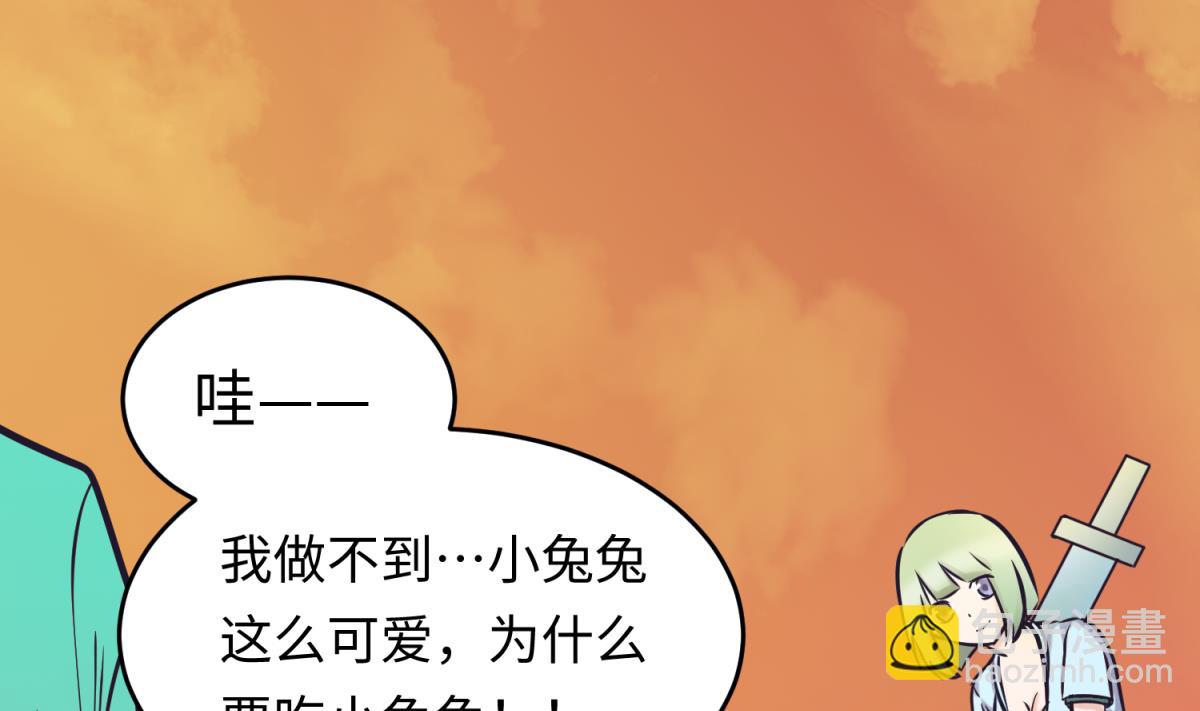 第148话 这就料理了你(1/2)-第150话