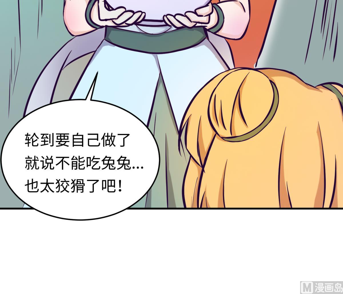第148话 这就料理了你(1/2)-第150话