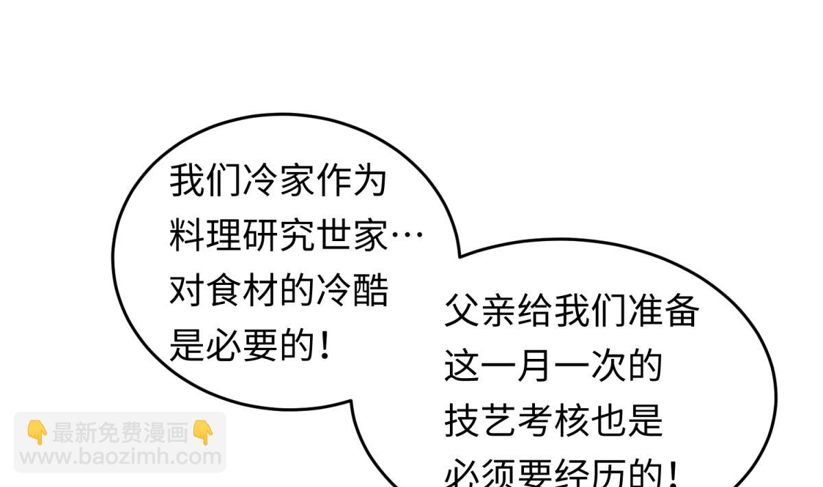 第148话 这就料理了你(1/2)-第150话
