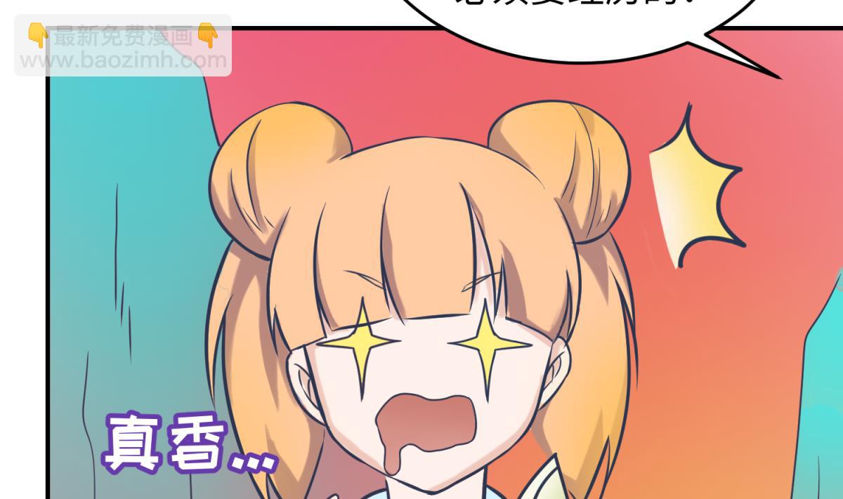 第148话 这就料理了你(1/2)-第150话
