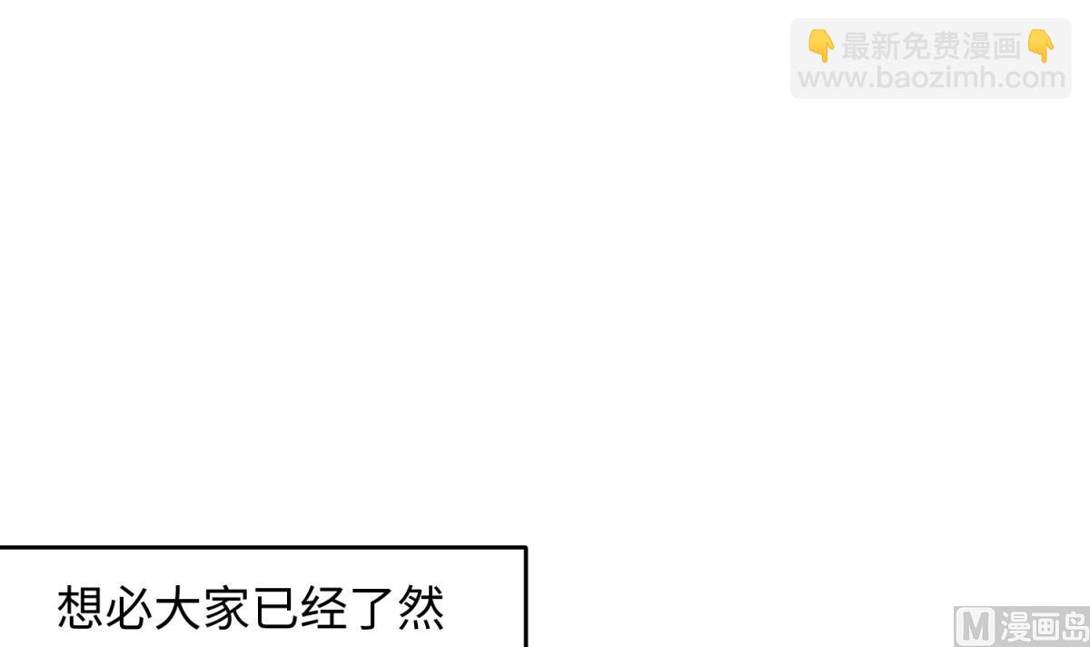 第148话 这就料理了你(1/2)-第150话