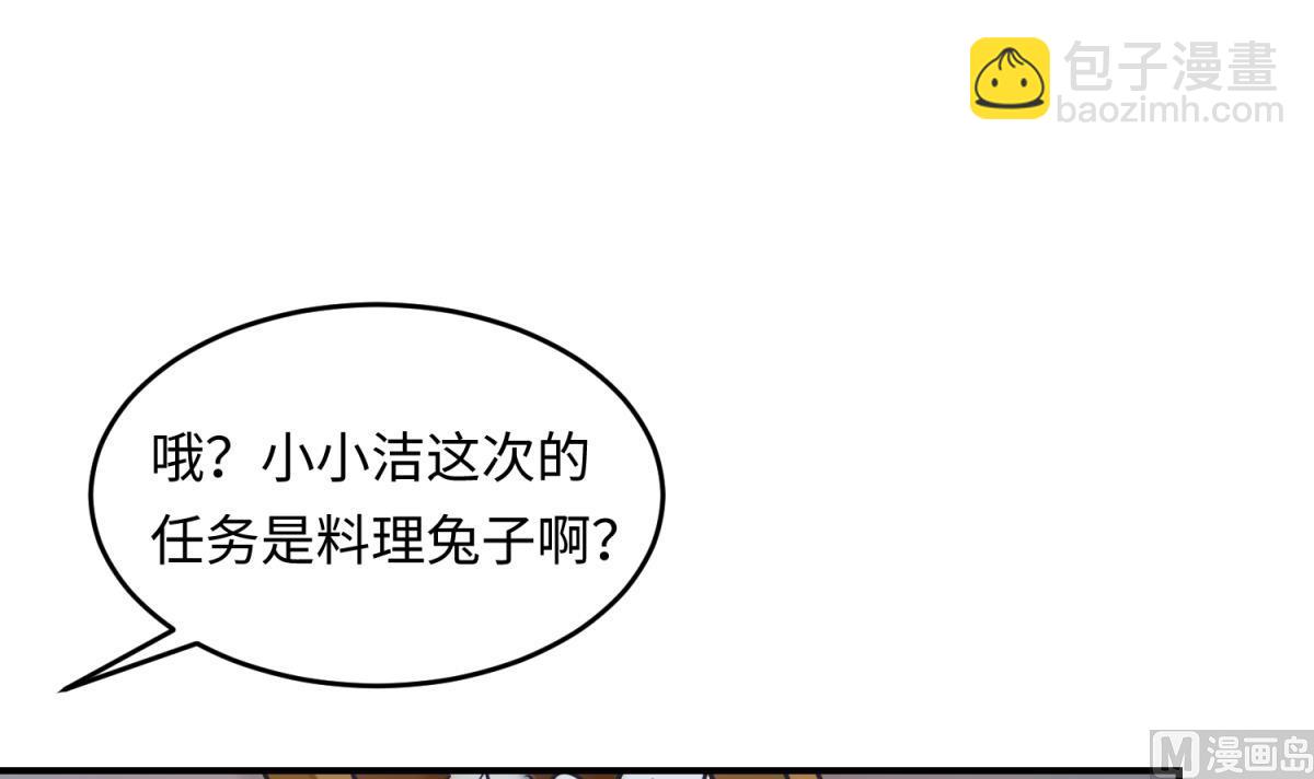 第148话 这就料理了你(1/2)-第150话