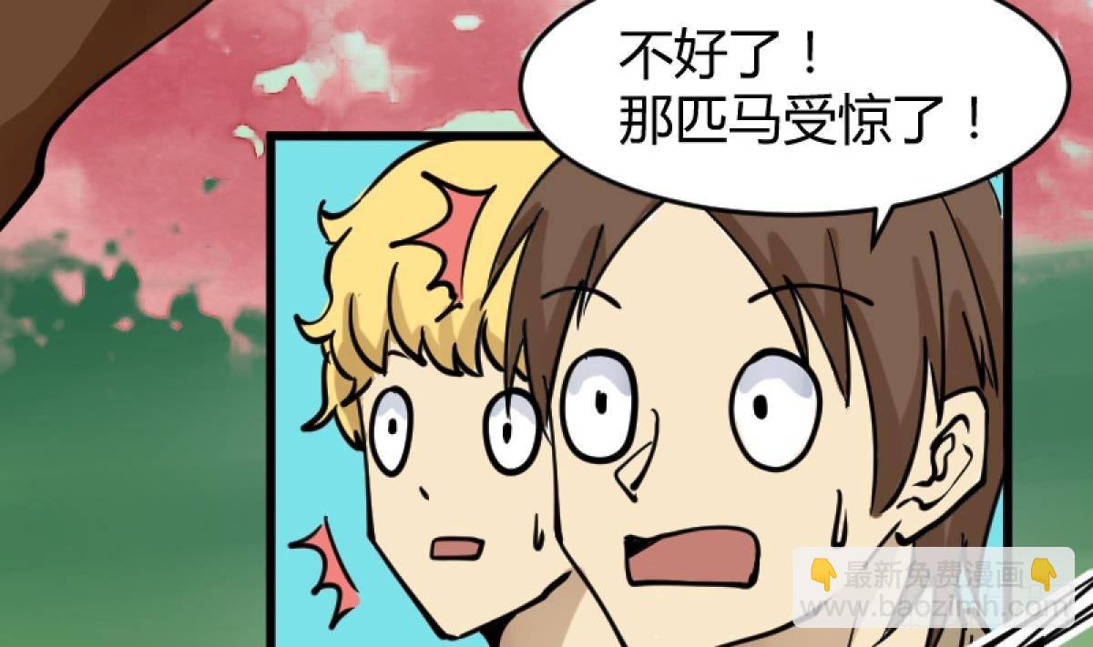 第15话之后 小剧场格格的马术课(1/2)-第16话