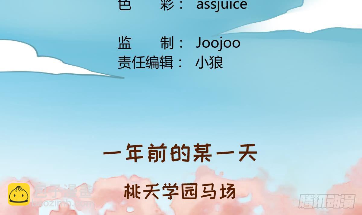第15话之后 小剧场格格的马术课(1/2)-第16话