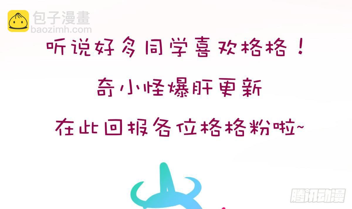 第15话之后 小剧场格格的马术课(1/2)-第16话