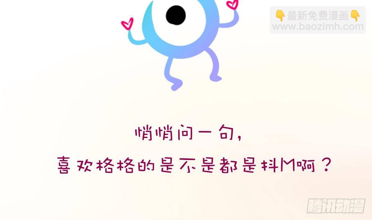 第15话之后 小剧场格格的马术课(1/2)-第16话