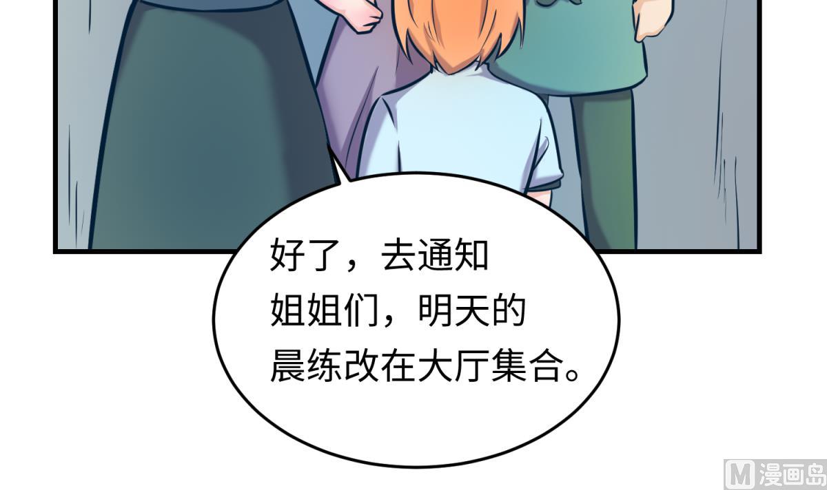 第150话 冰川石崩溃(1/2)-第152话