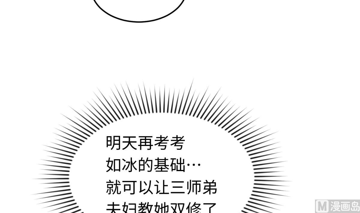 第150话 冰川石崩溃(1/2)-第152话