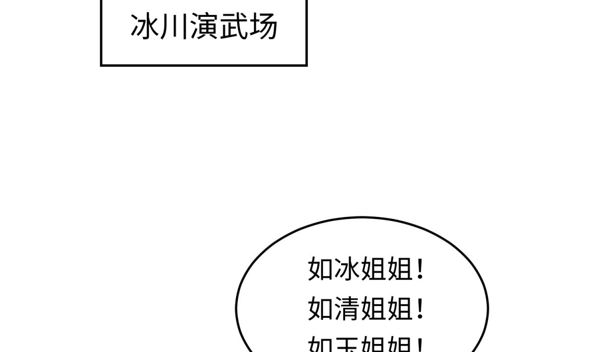 第150话 冰川石崩溃(1/2)-第152话