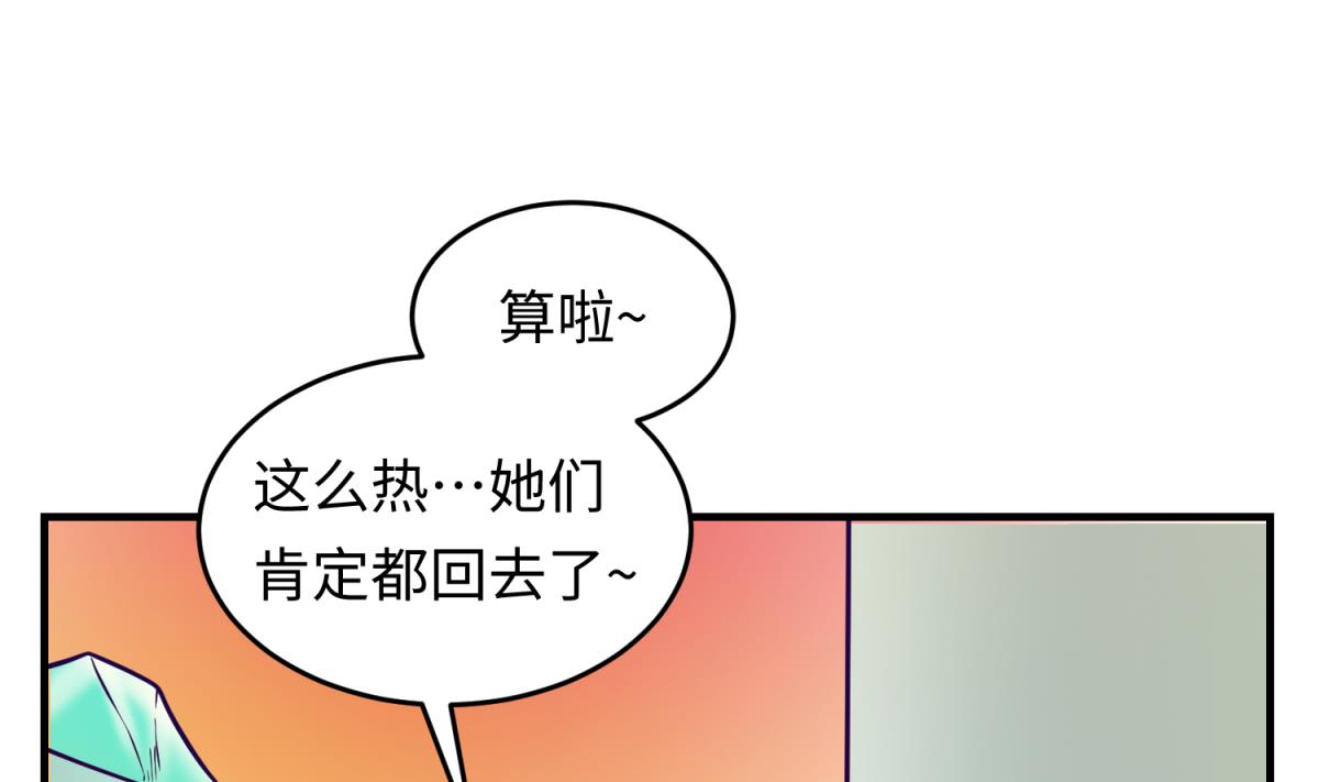 第150话 冰川石崩溃(1/2)-第152话
