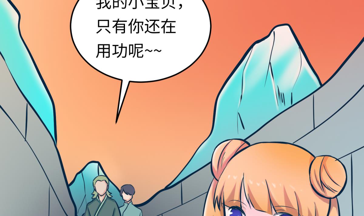 第150话 冰川石崩溃(1/2)-第152话