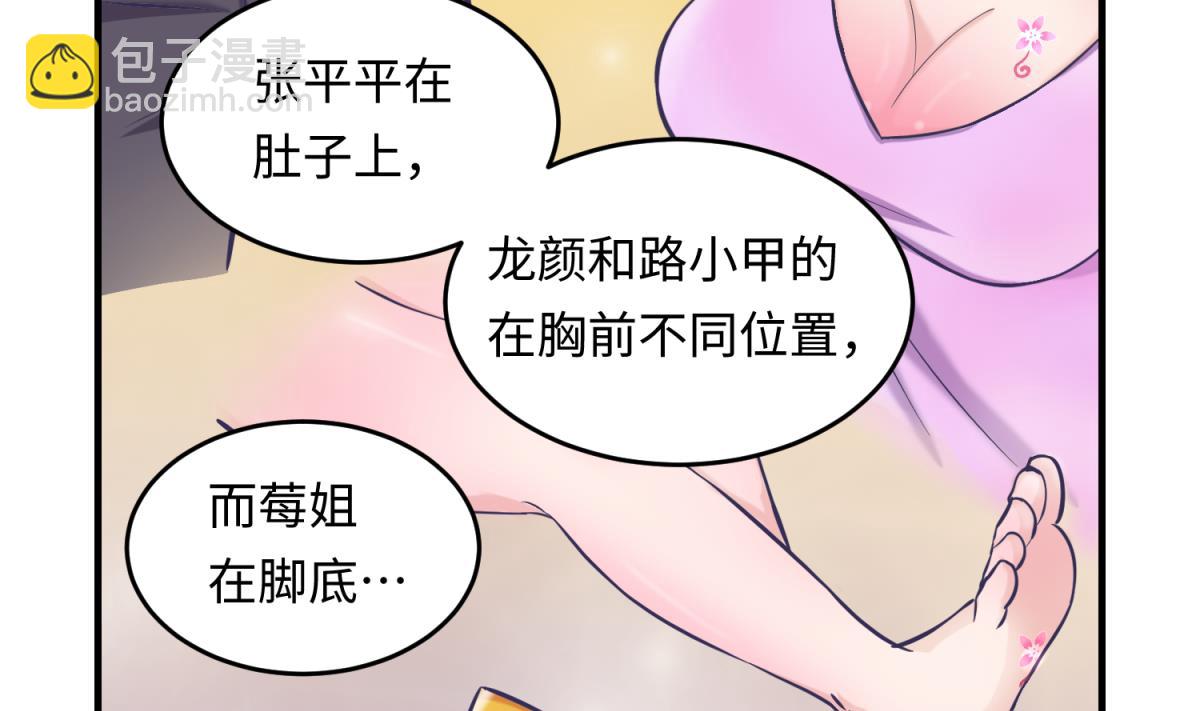 第152话 连那种地方也要(1/2)-第154话