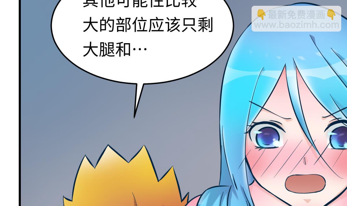 第152话 连那种地方也要(1/2)-第154话