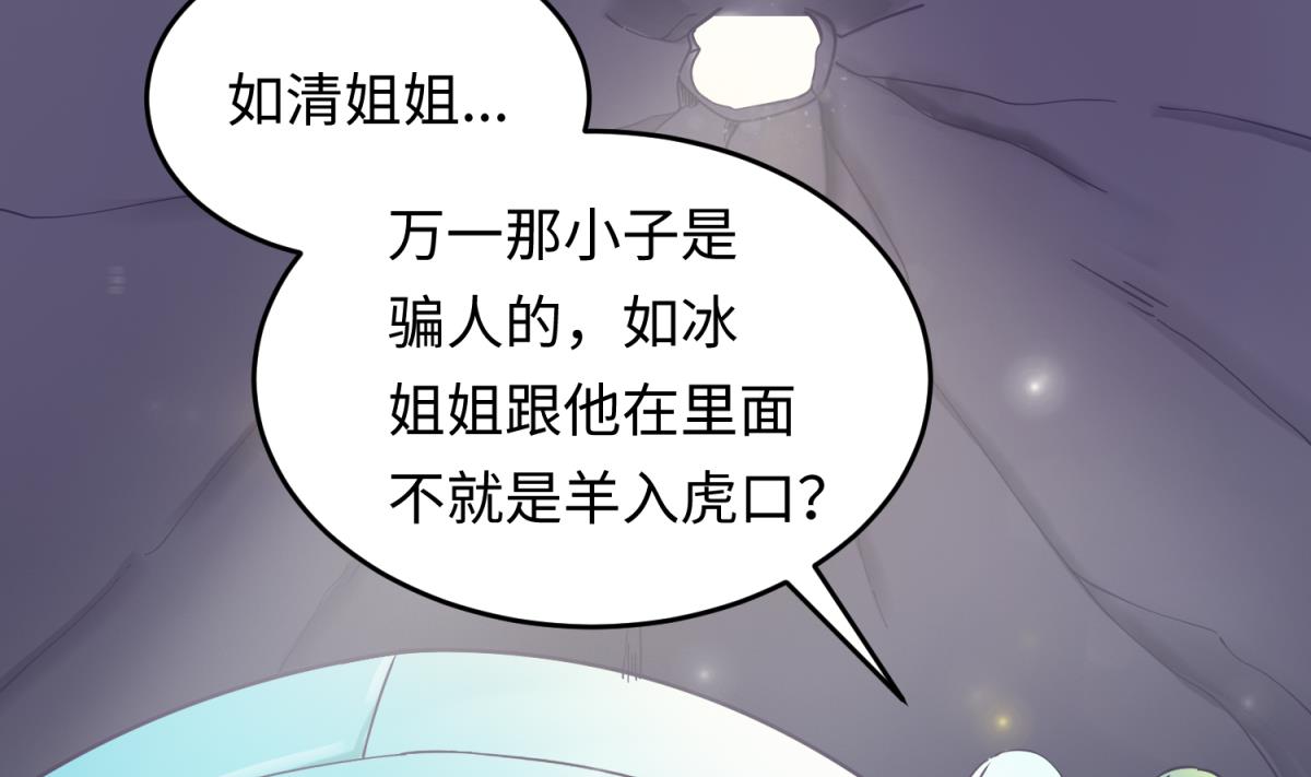 第152话 连那种地方也要(1/2)-第154话