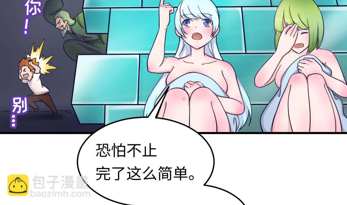 第154话 为她们负责？(1/2)-第156话