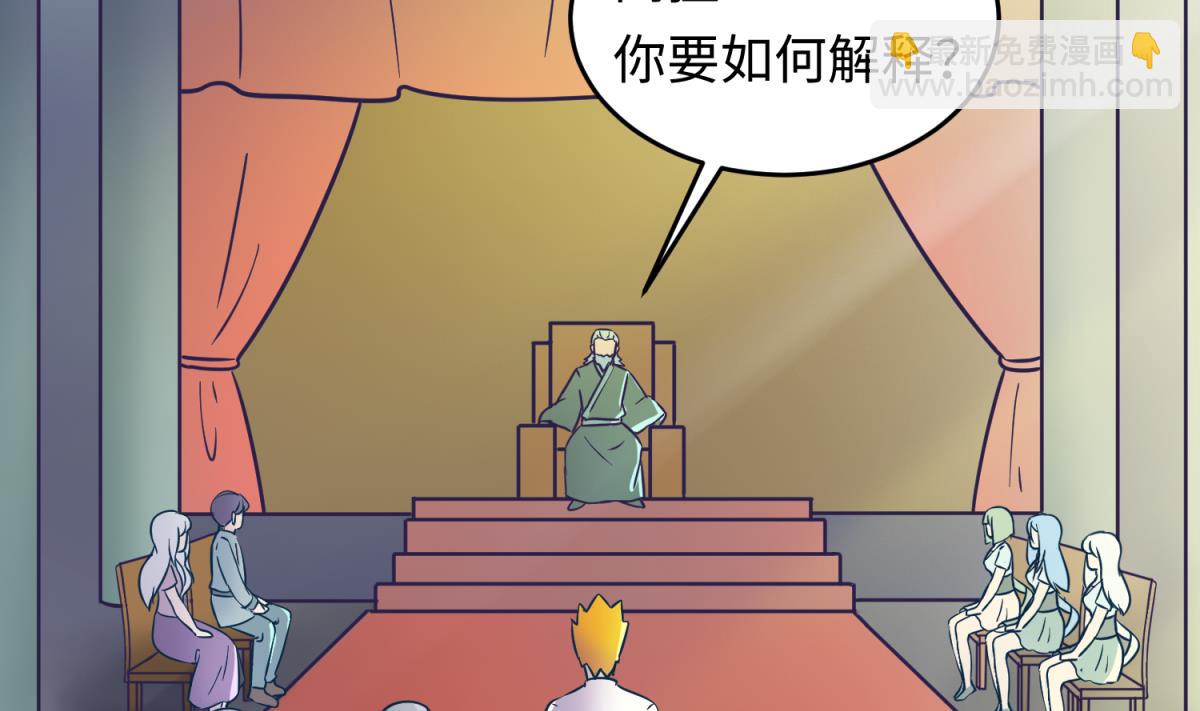 第154话 为她们负责？(1/2)-第156话
