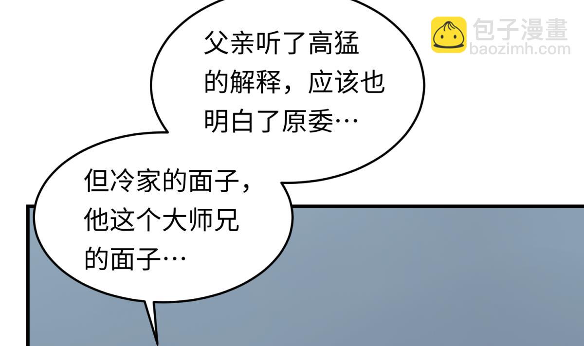 第154话 为她们负责？(1/2)-第156话